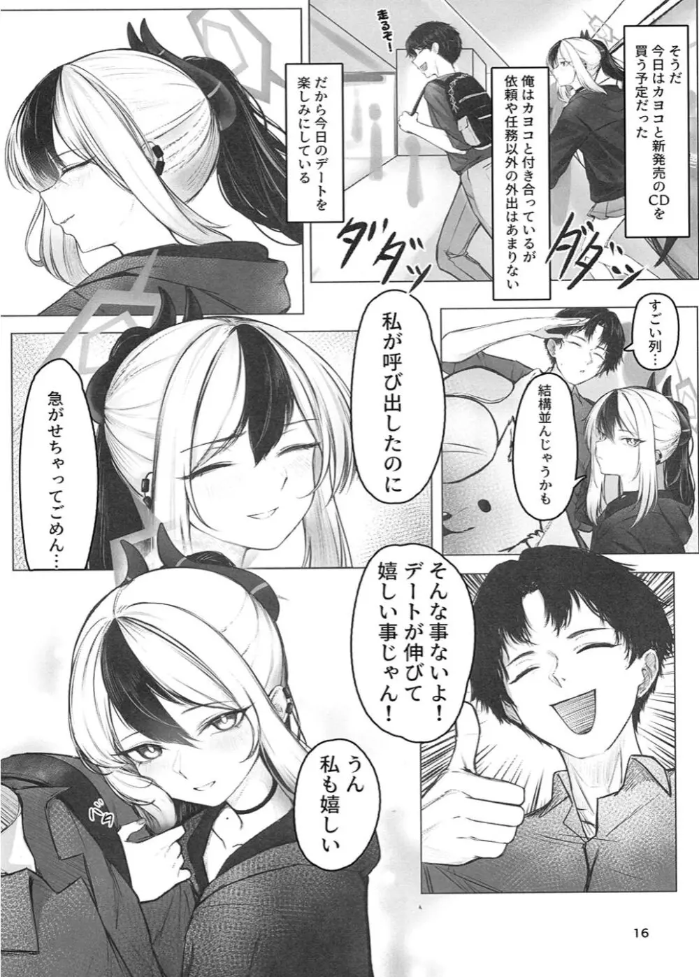 黑死病I - page17