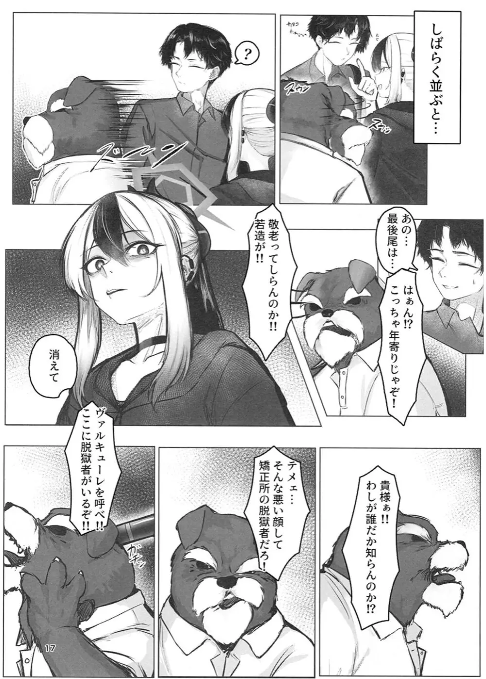 黑死病I - page18