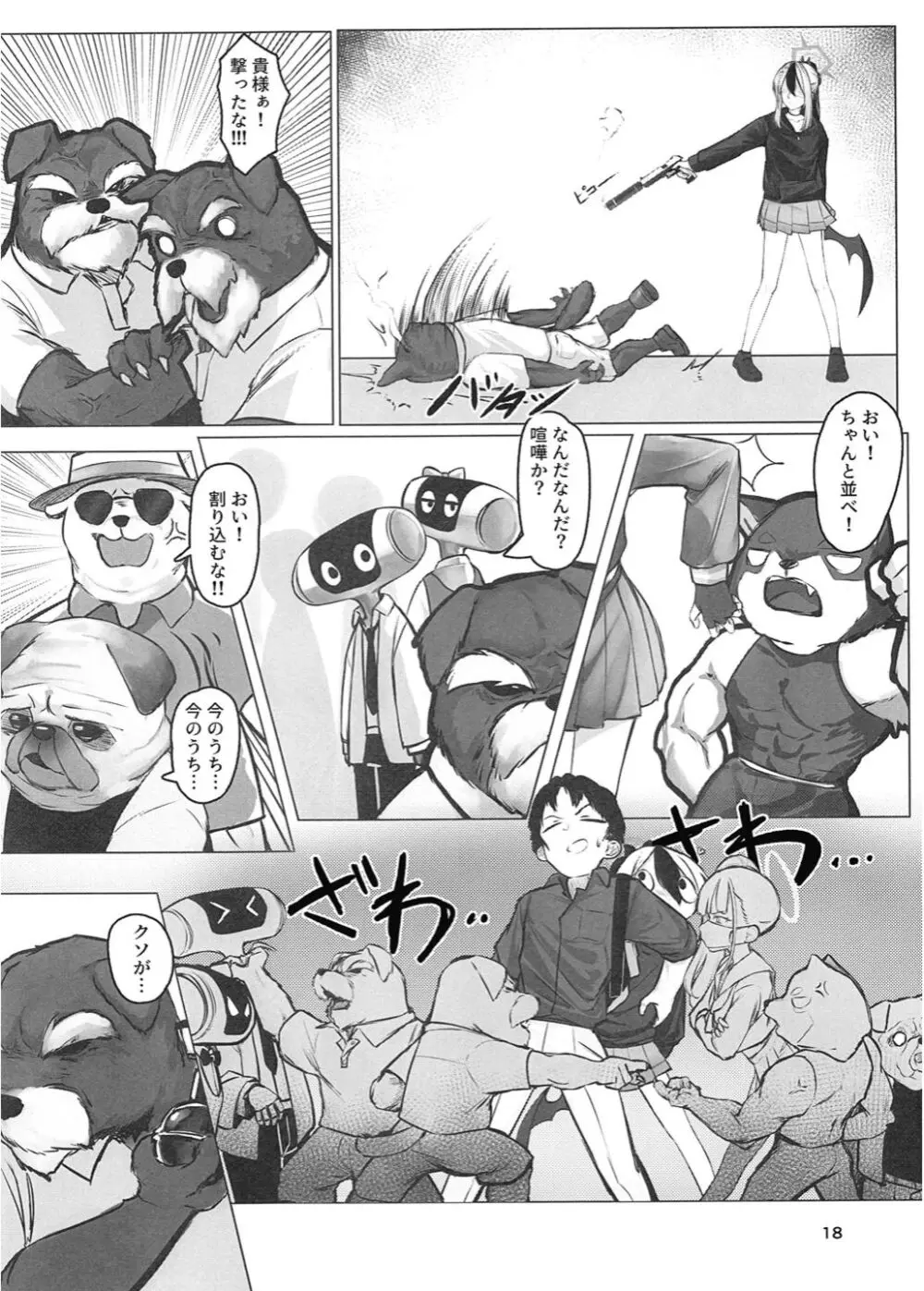 黑死病I - page19