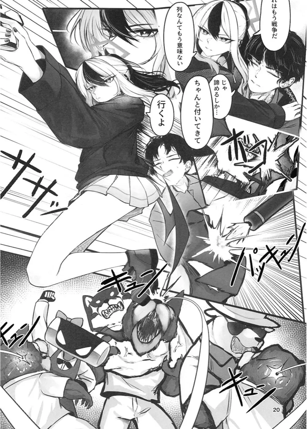 黑死病I - page21