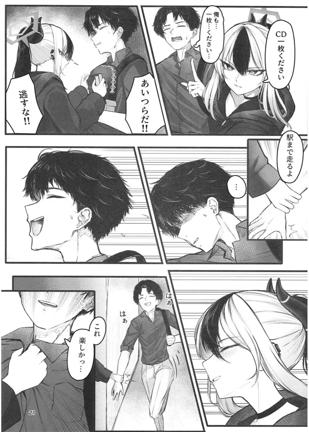 黑死病I - page22