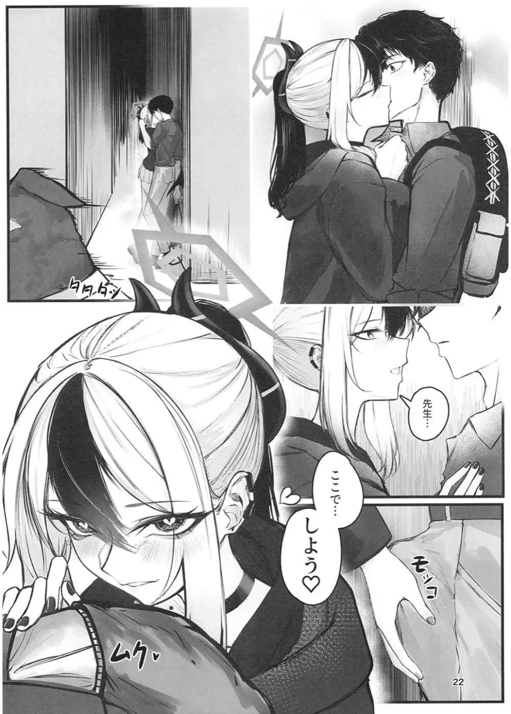 黑死病I - page23