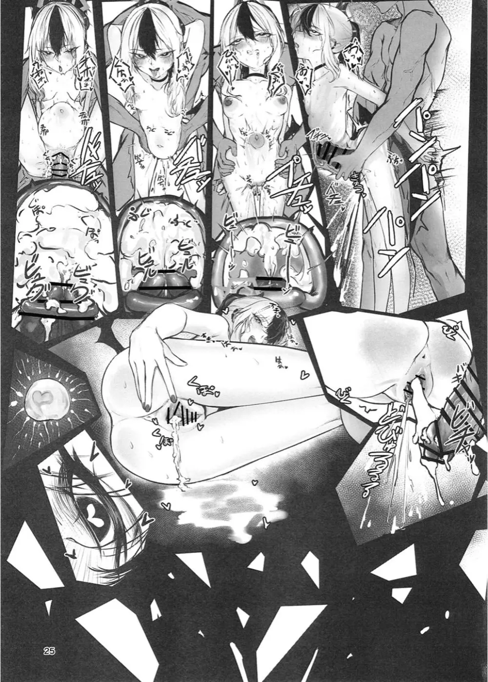黑死病I - page26