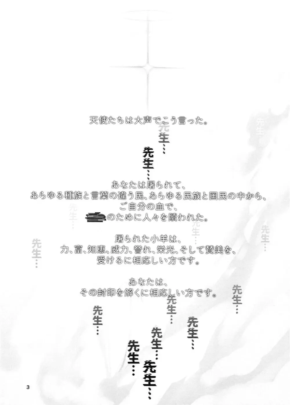 黑死病I - page4