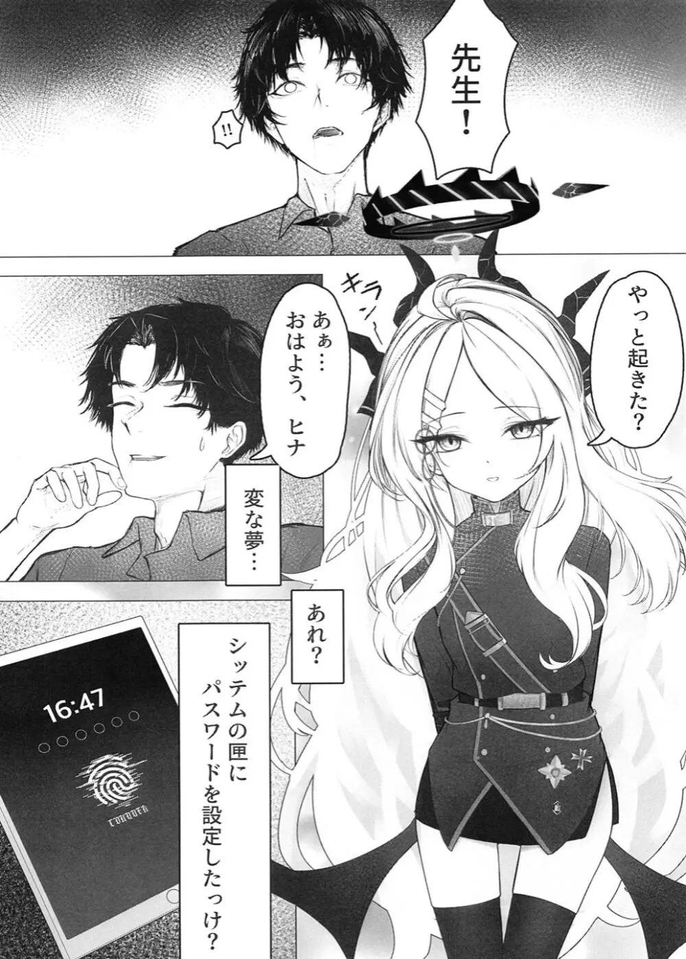 黑死病I - page5