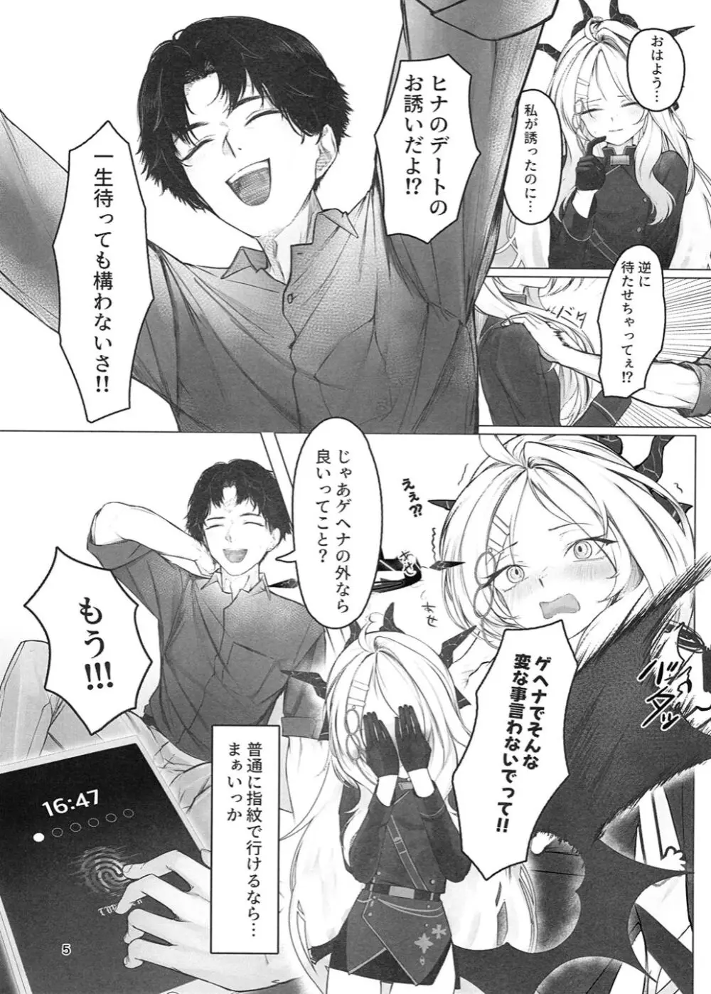 黑死病I - page6