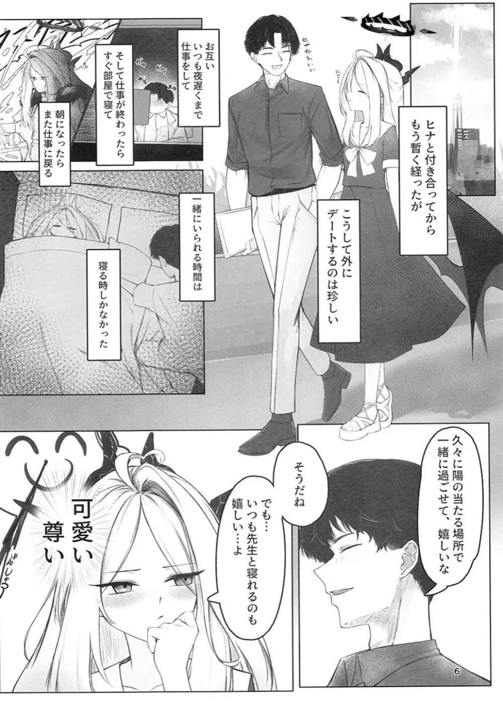 黑死病I - page7