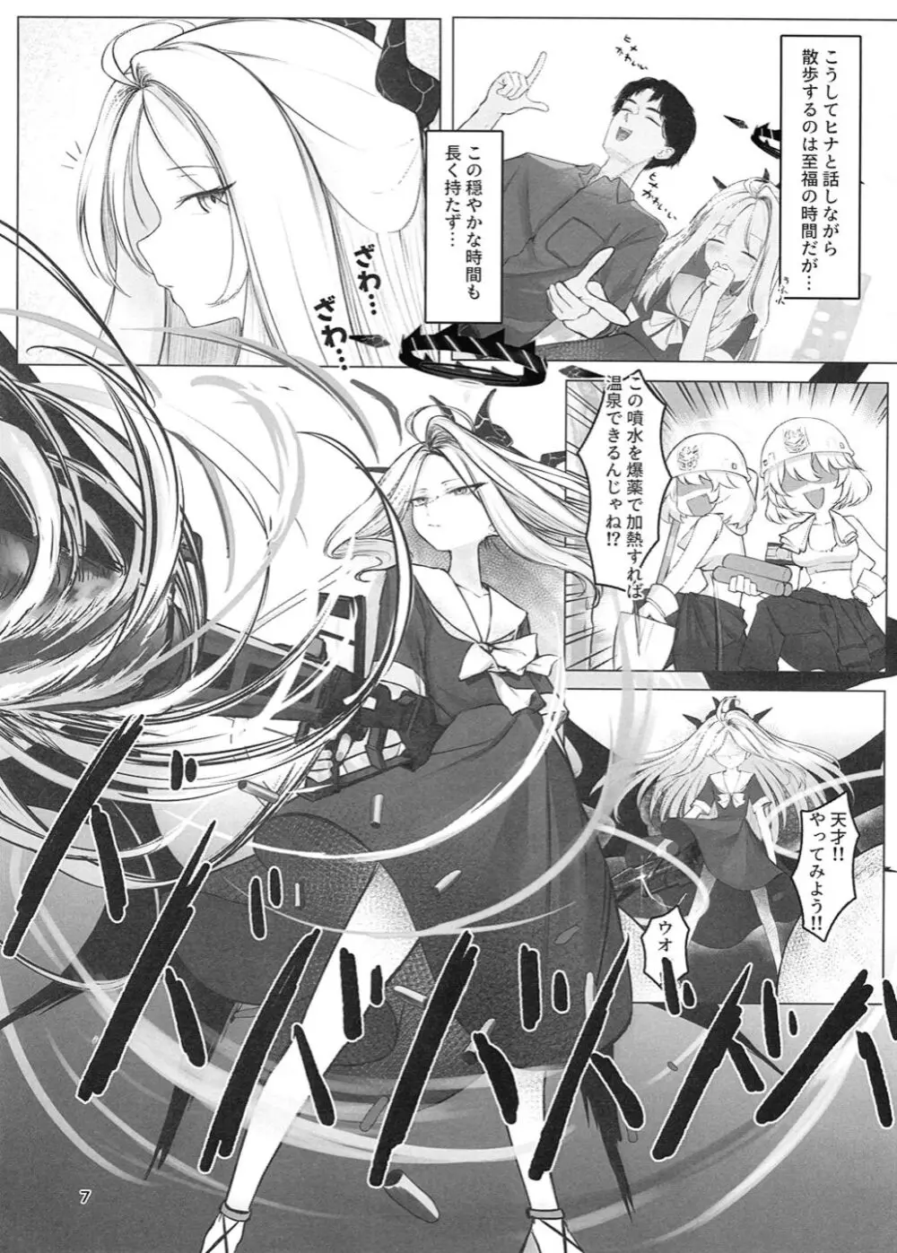 黑死病I - page8