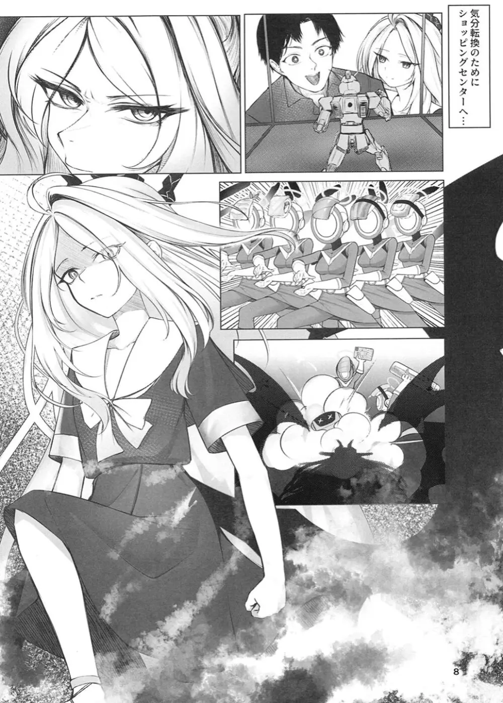 黑死病I - page9
