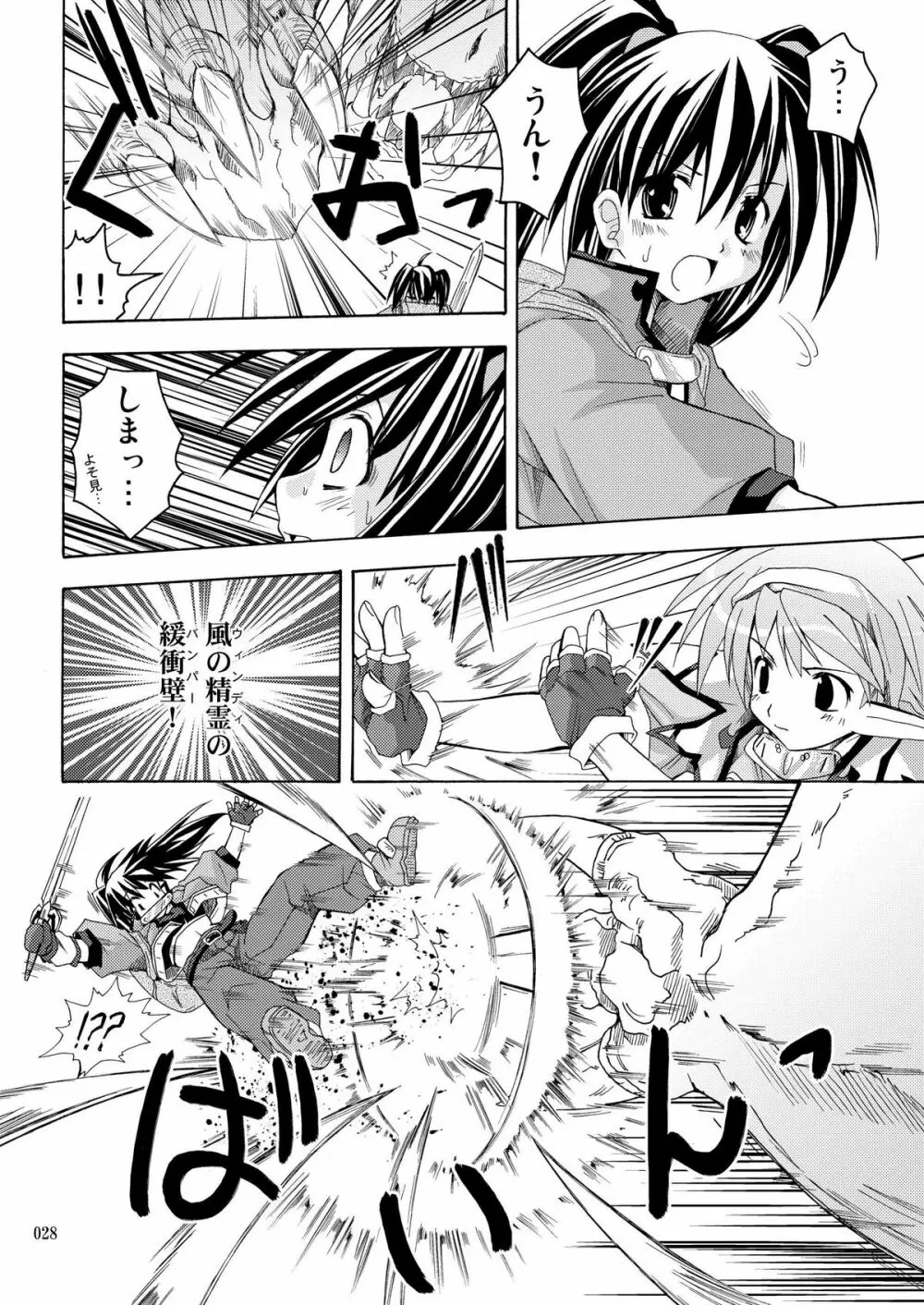 [あくてぃぶサンライズ (ムラナコ)] PARTY SHIFT 総集編(2) ～懐旧～ - page28