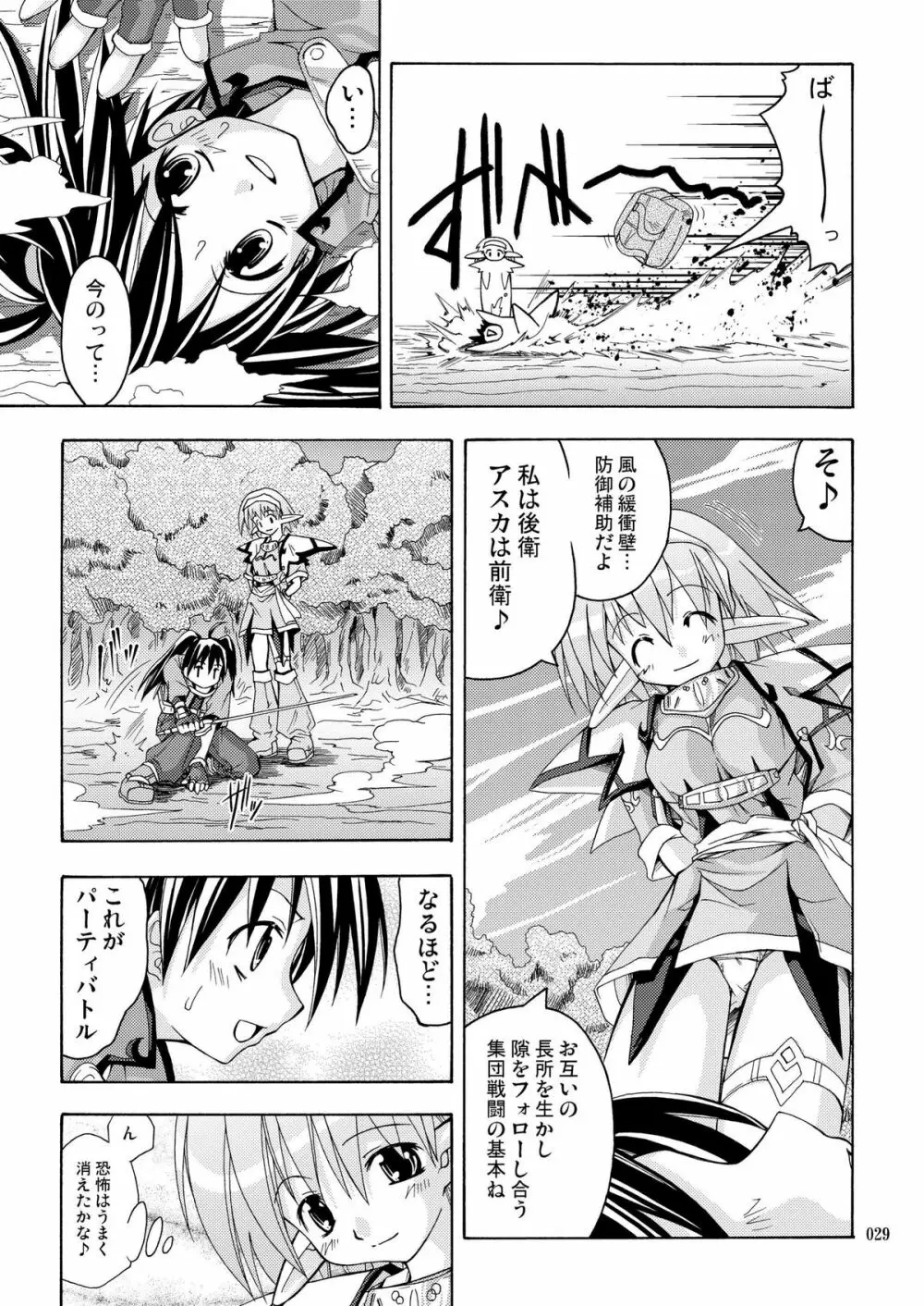 [あくてぃぶサンライズ (ムラナコ)] PARTY SHIFT 総集編(2) ～懐旧～ - page29