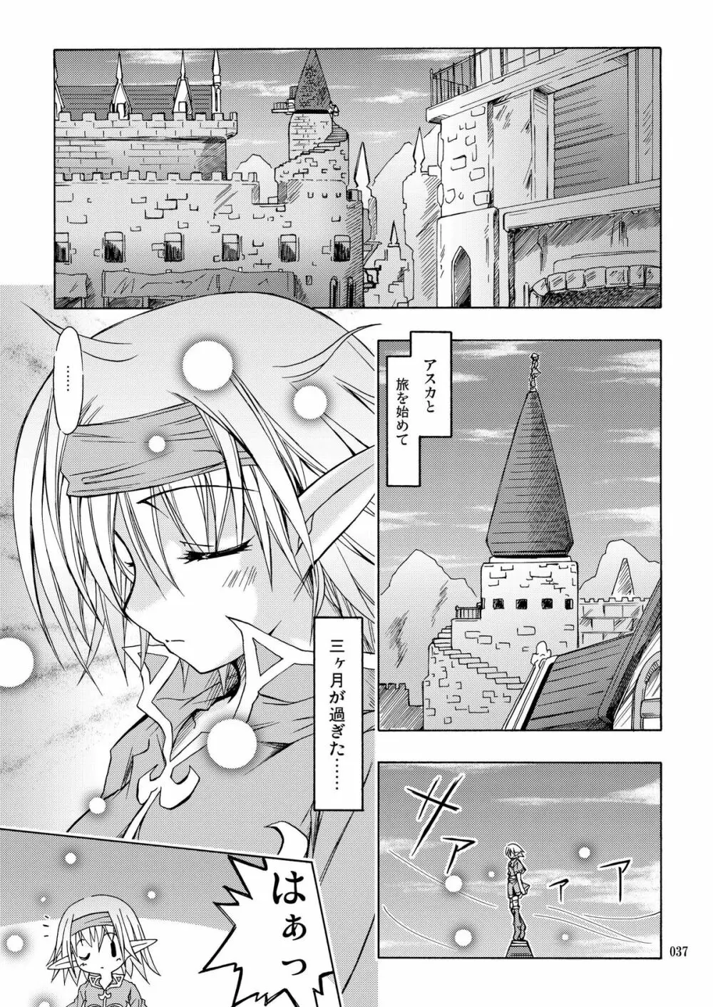 [あくてぃぶサンライズ (ムラナコ)] PARTY SHIFT 総集編(2) ～懐旧～ - page37
