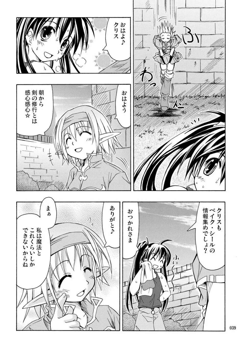 [あくてぃぶサンライズ (ムラナコ)] PARTY SHIFT 総集編(2) ～懐旧～ - page39