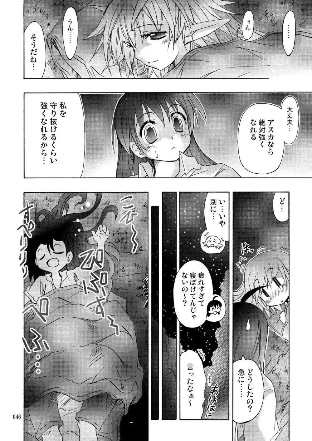 [あくてぃぶサンライズ (ムラナコ)] PARTY SHIFT 総集編(2) ～懐旧～ - page46