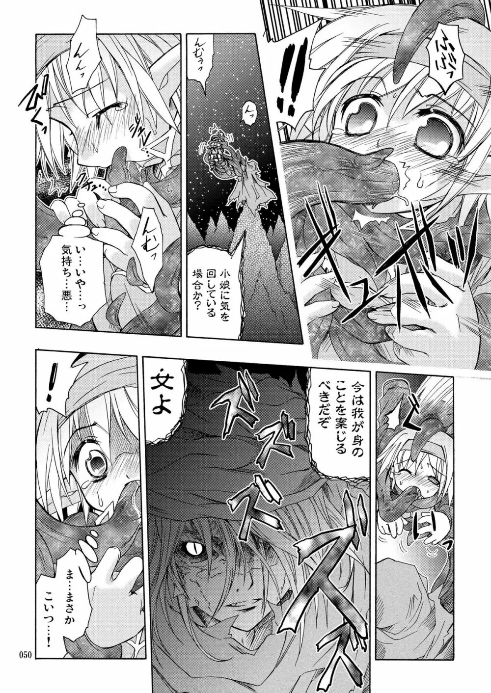 [あくてぃぶサンライズ (ムラナコ)] PARTY SHIFT 総集編(2) ～懐旧～ - page50