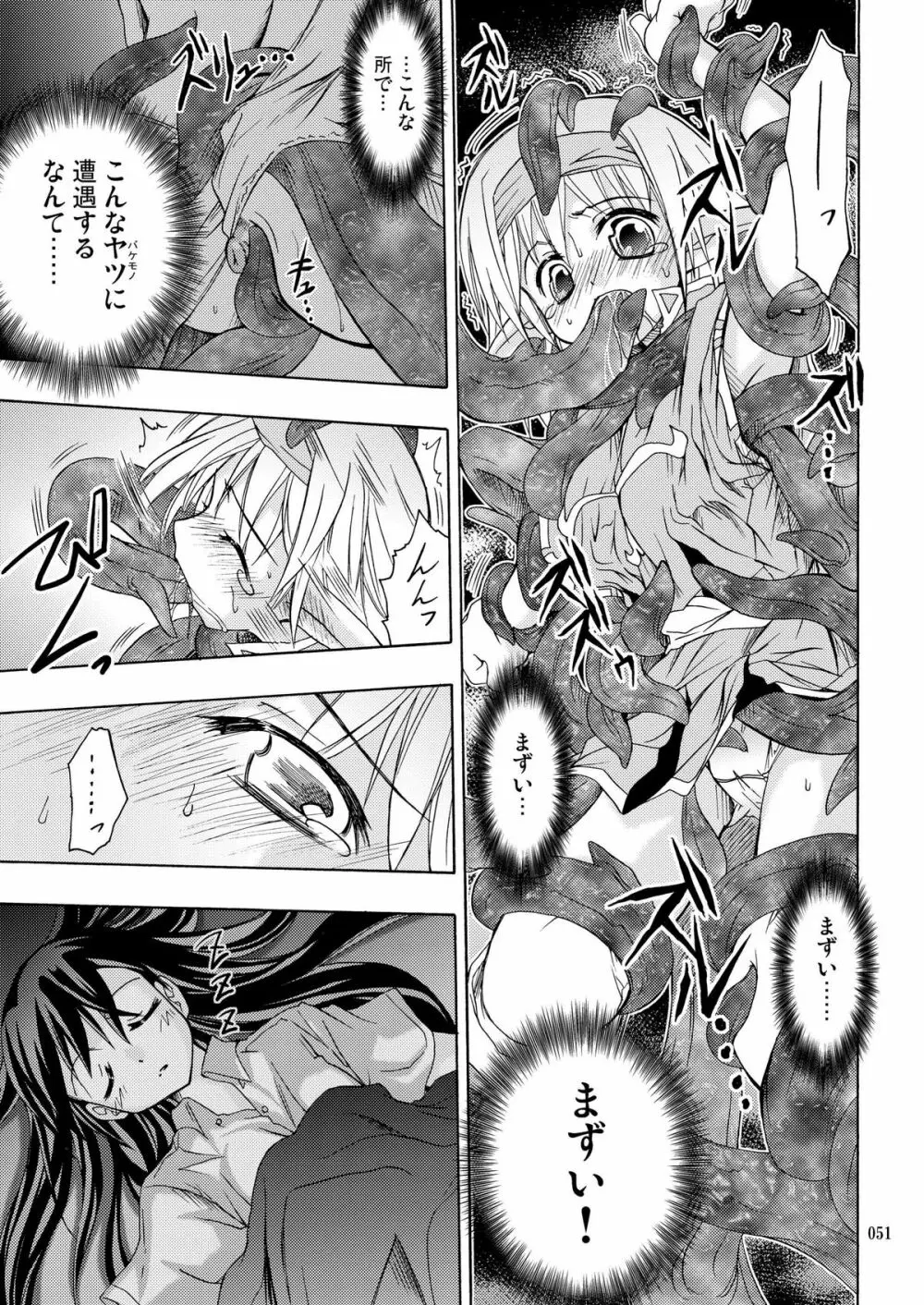 [あくてぃぶサンライズ (ムラナコ)] PARTY SHIFT 総集編(2) ～懐旧～ - page51