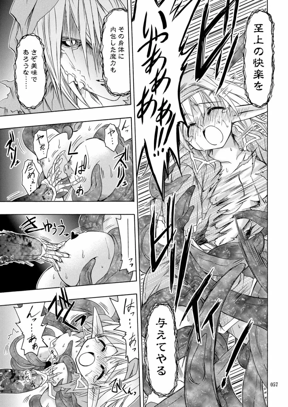 [あくてぃぶサンライズ (ムラナコ)] PARTY SHIFT 総集編(2) ～懐旧～ - page57