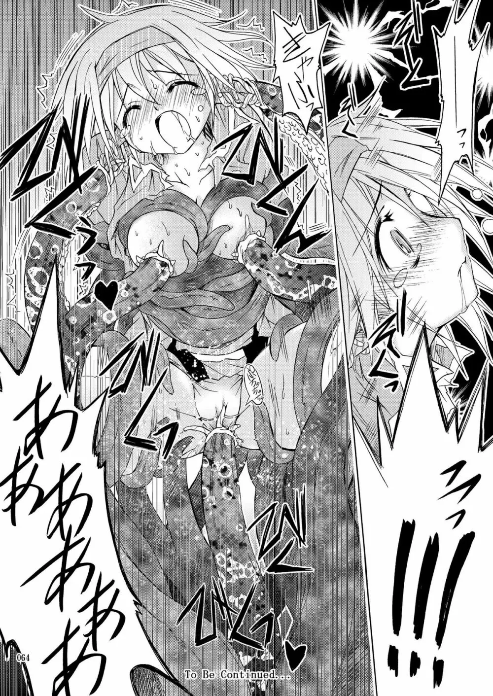 [あくてぃぶサンライズ (ムラナコ)] PARTY SHIFT 総集編(2) ～懐旧～ - page64