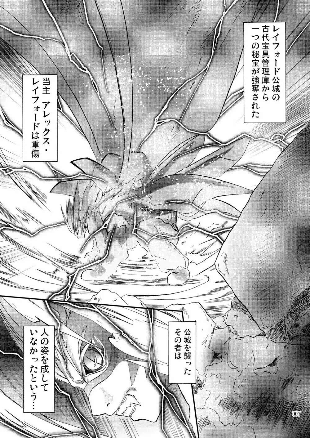 [あくてぃぶサンライズ (ムラナコ)] PARTY SHIFT 総集編(2) ～懐旧～ - page7