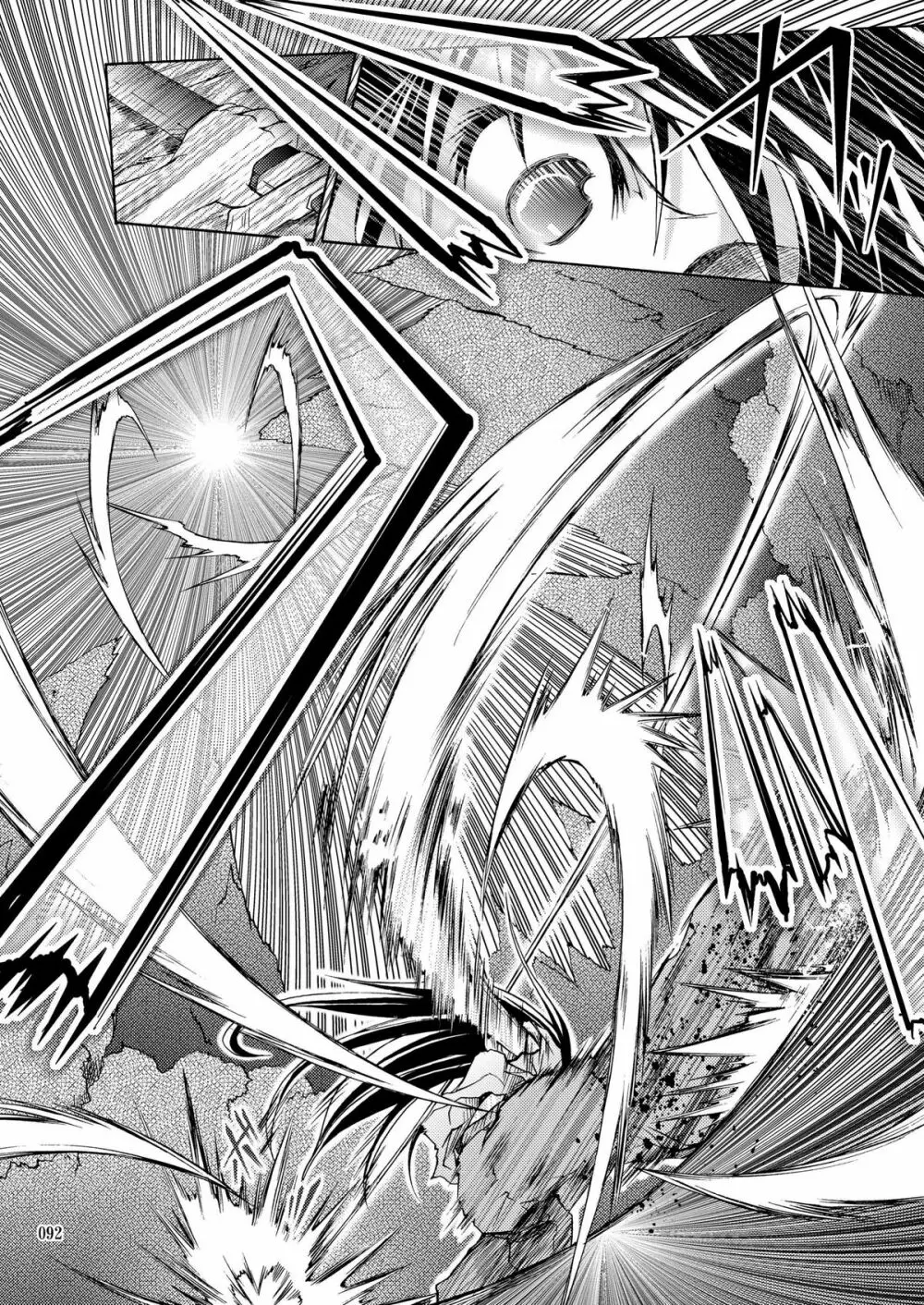 [あくてぃぶサンライズ (ムラナコ)] PARTY SHIFT 総集編(2) ～懐旧～ - page92