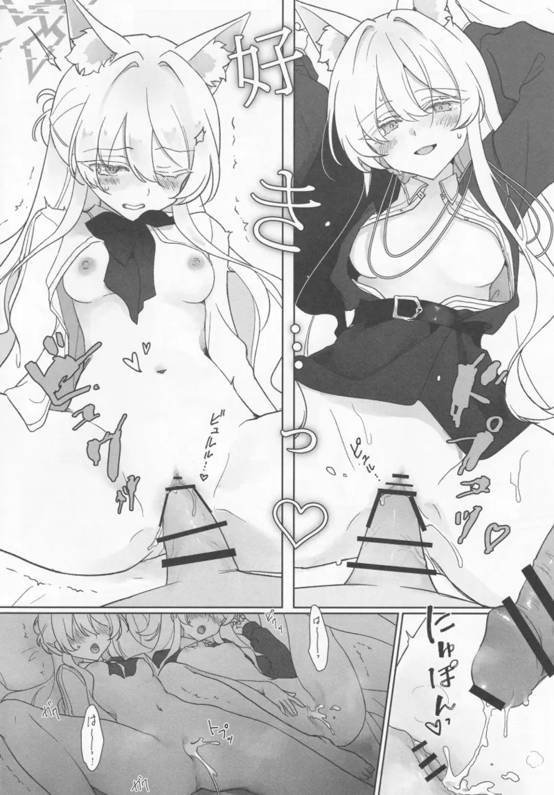 誰が為の円舞曲 - page21