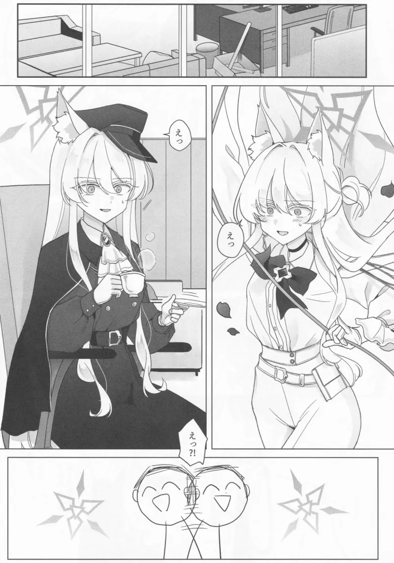 誰が為の円舞曲 - page8
