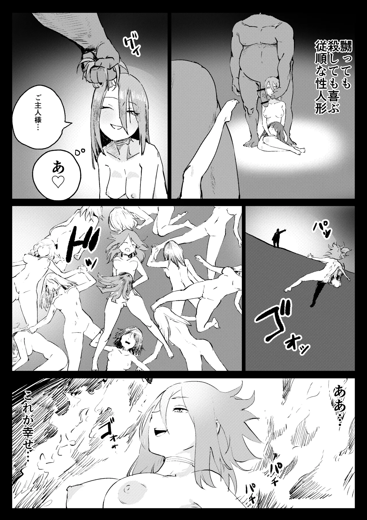 レッドタグ12話 - page16