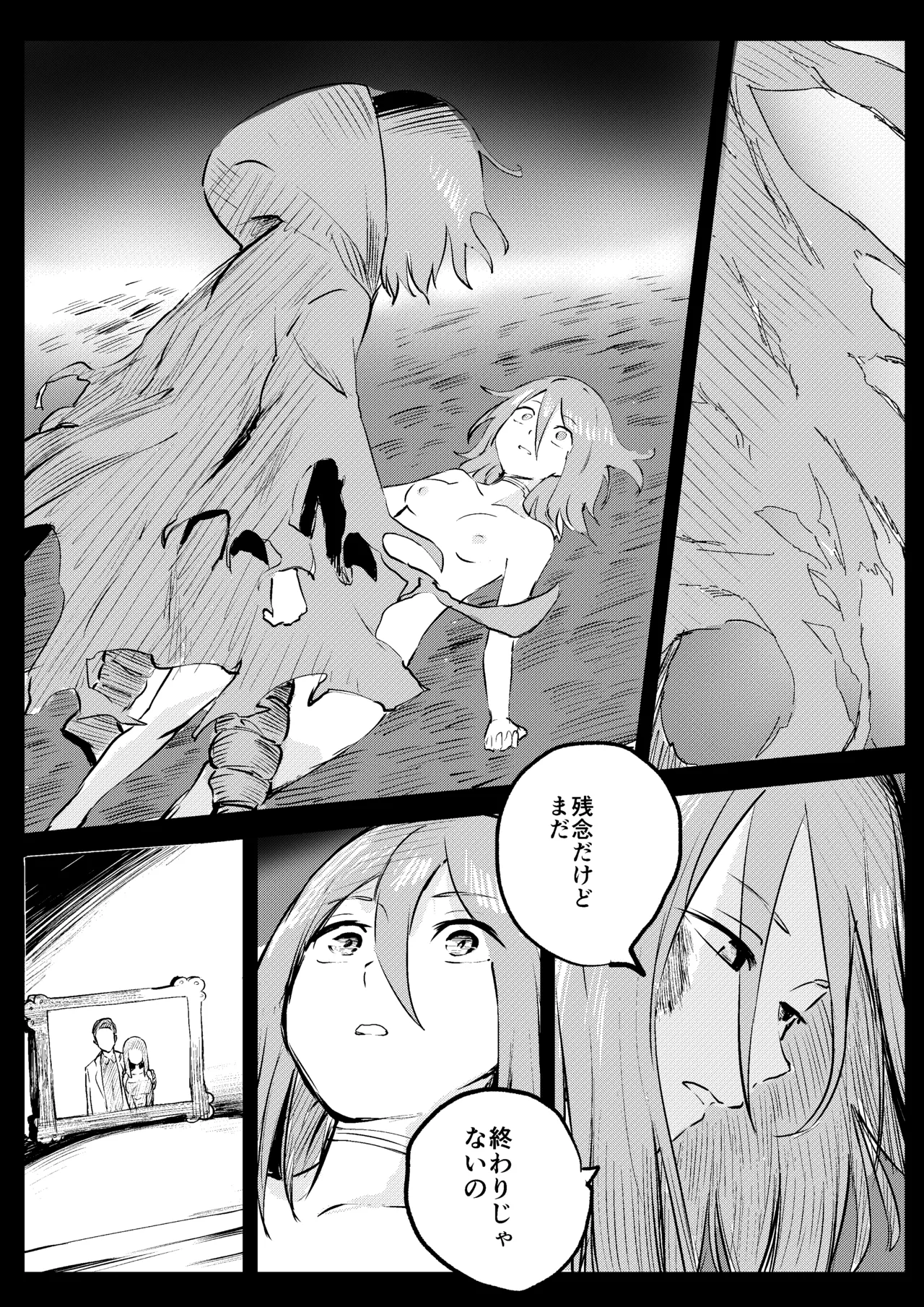 レッドタグ12話 - page17