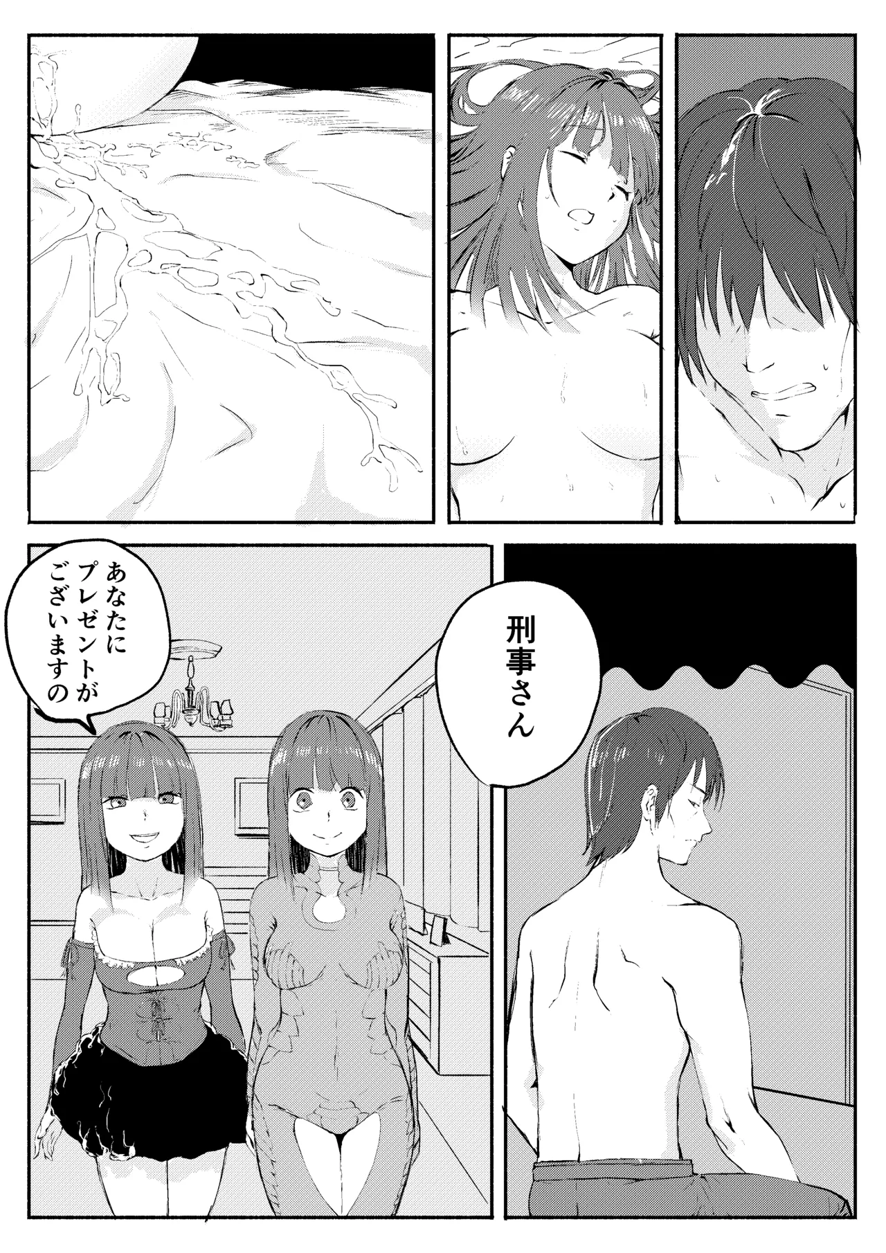 レッドタグ12話 - page7