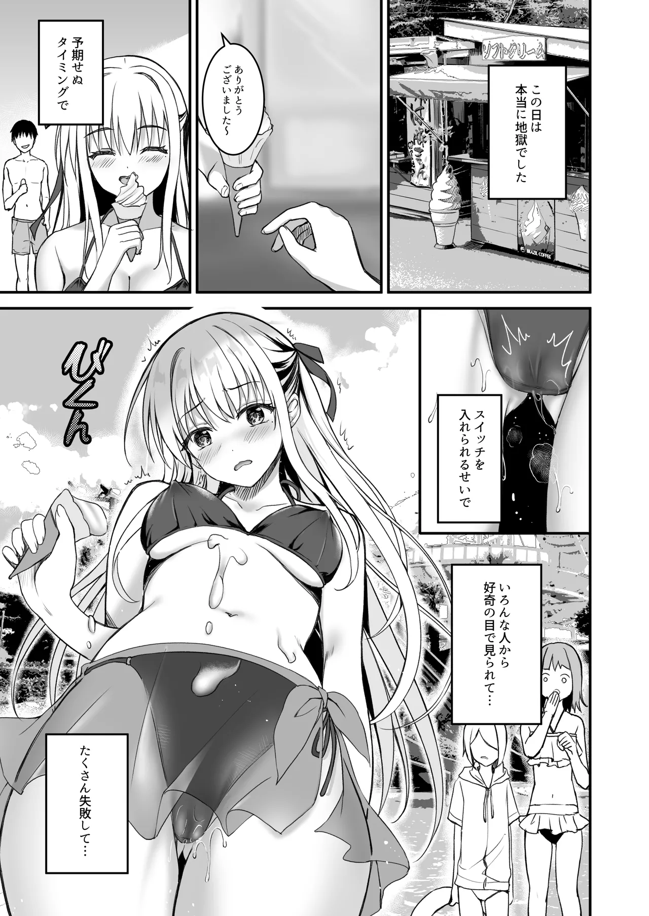 教え子の弱みを握って辱めてみた - page10