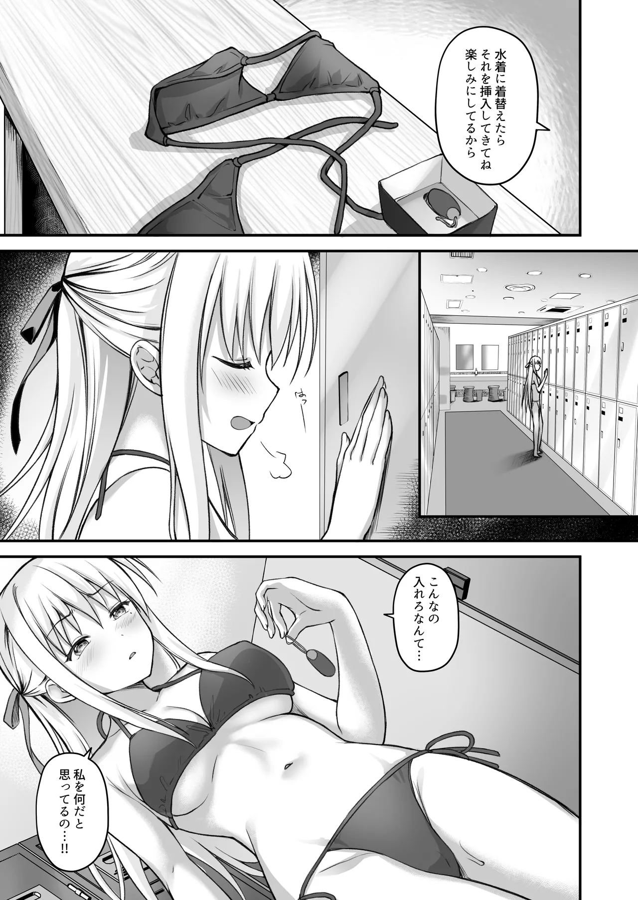 教え子の弱みを握って辱めてみた - page4