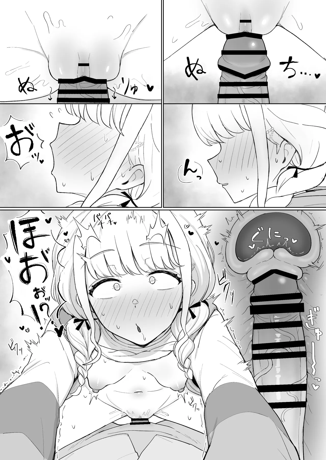 世界一？オナニー！～ことねが寝てるPのちんぽ借りて勝手にオナニーする話～ - page13
