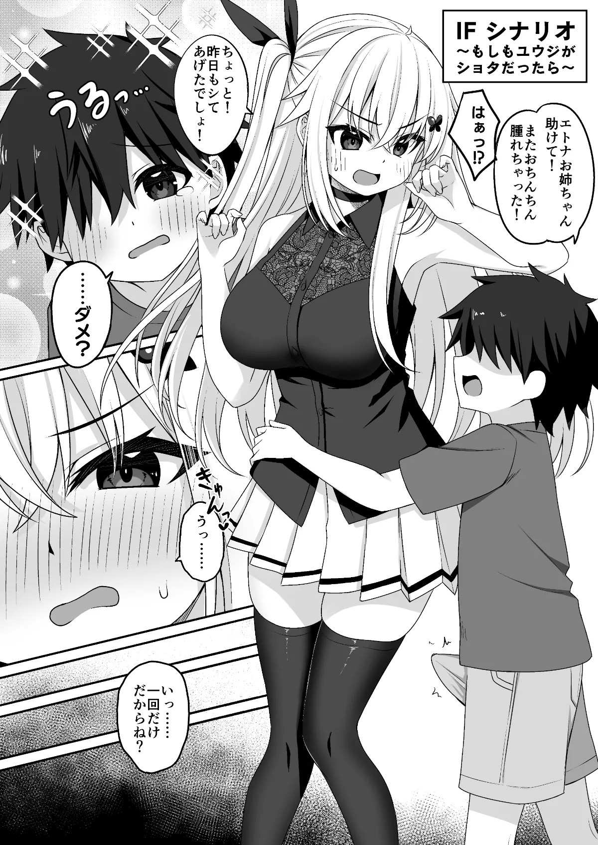 C108おまけ本 - page3