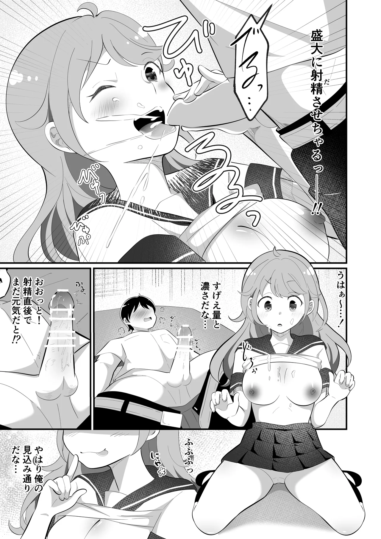 攻めたいTS陽キャが童貞に迫ったら逆に押し倒された - page10