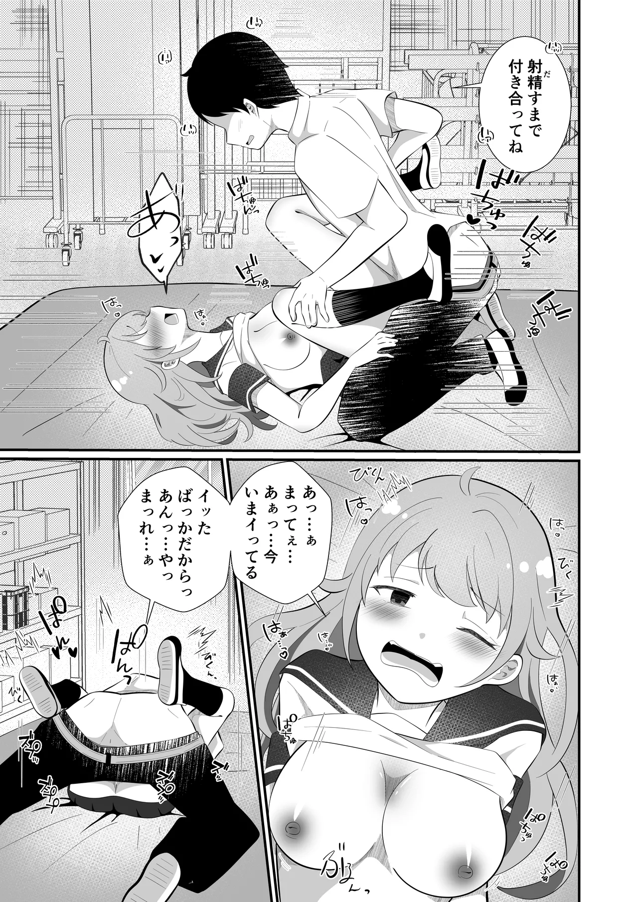 攻めたいTS陽キャが童貞に迫ったら逆に押し倒された - page21
