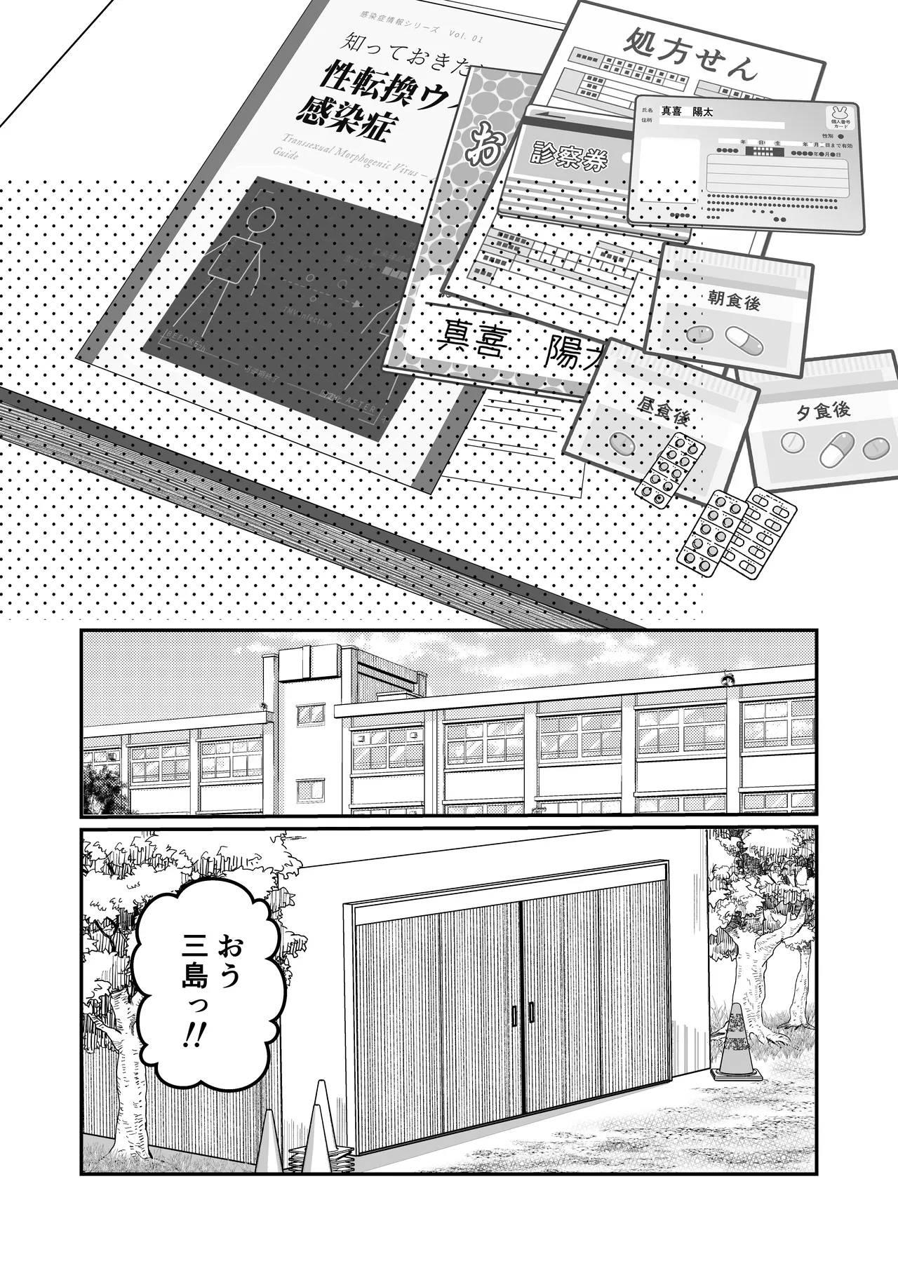 攻めたいTS陽キャが童貞に迫ったら逆に押し倒された - page3