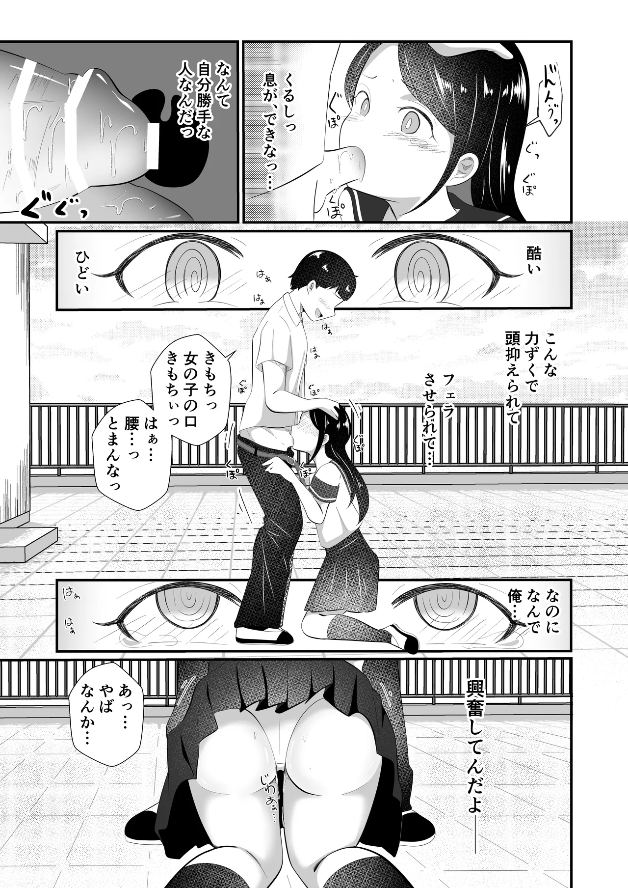 清楚だと思っていた彼女と入れ替わったらメス堕ちさせられた！ - page17