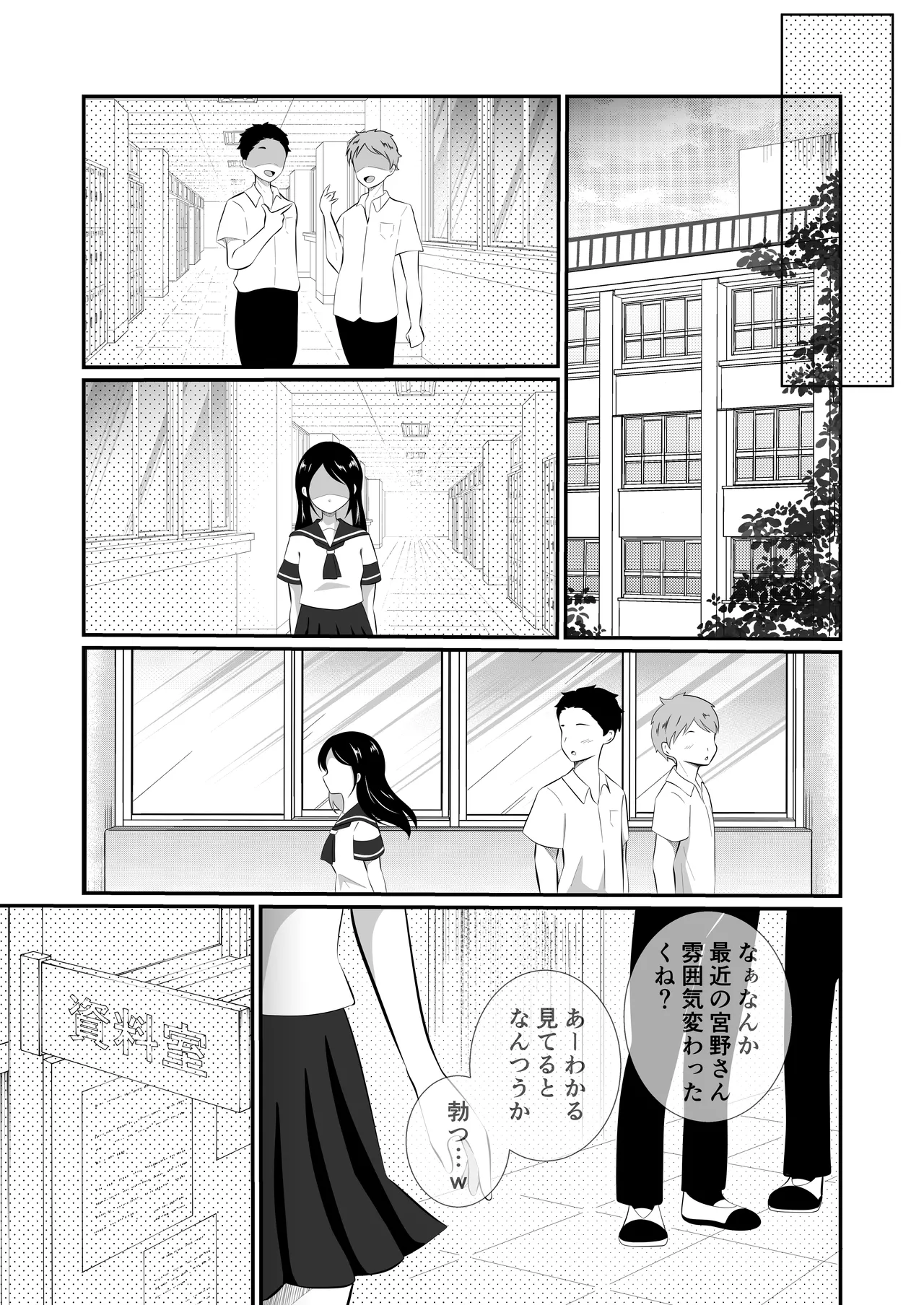 清楚だと思っていた彼女と入れ替わったらメス堕ちさせられた！ - page49