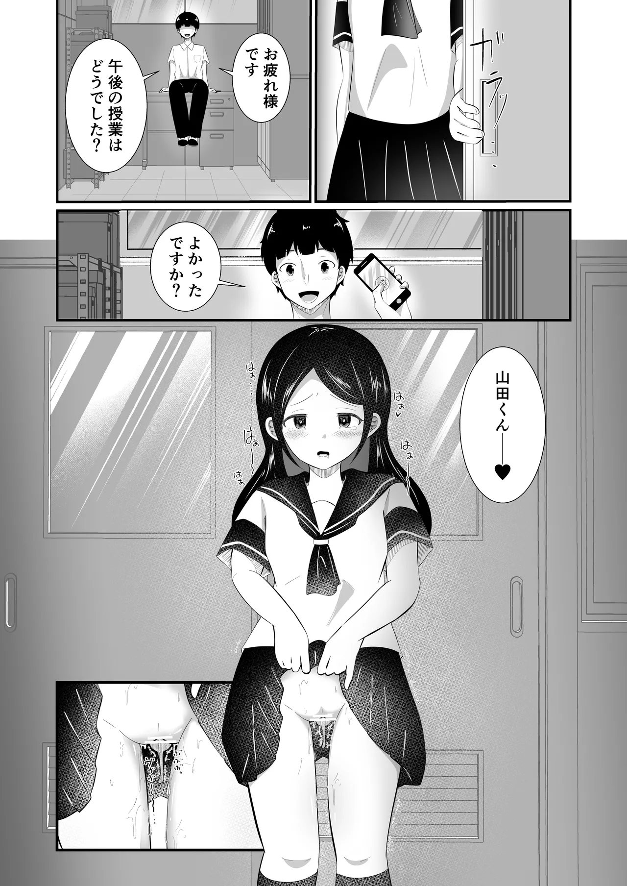 清楚だと思っていた彼女と入れ替わったらメス堕ちさせられた！ - page50