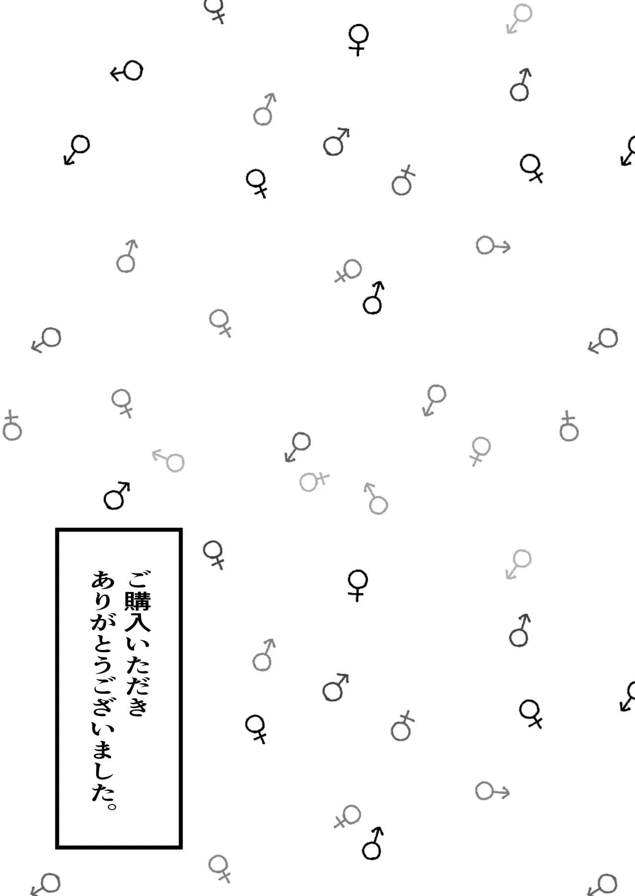 清楚だと思っていた彼女と入れ替わったらメス堕ちさせられた！ - page51