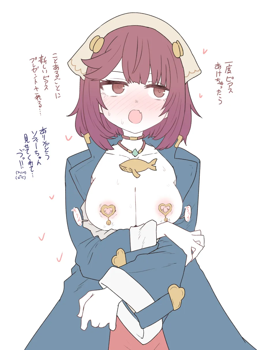 ソフィーちゃん - page11