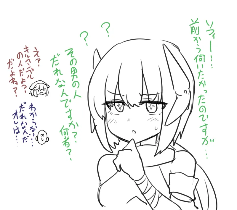 ソフィーちゃん - page6