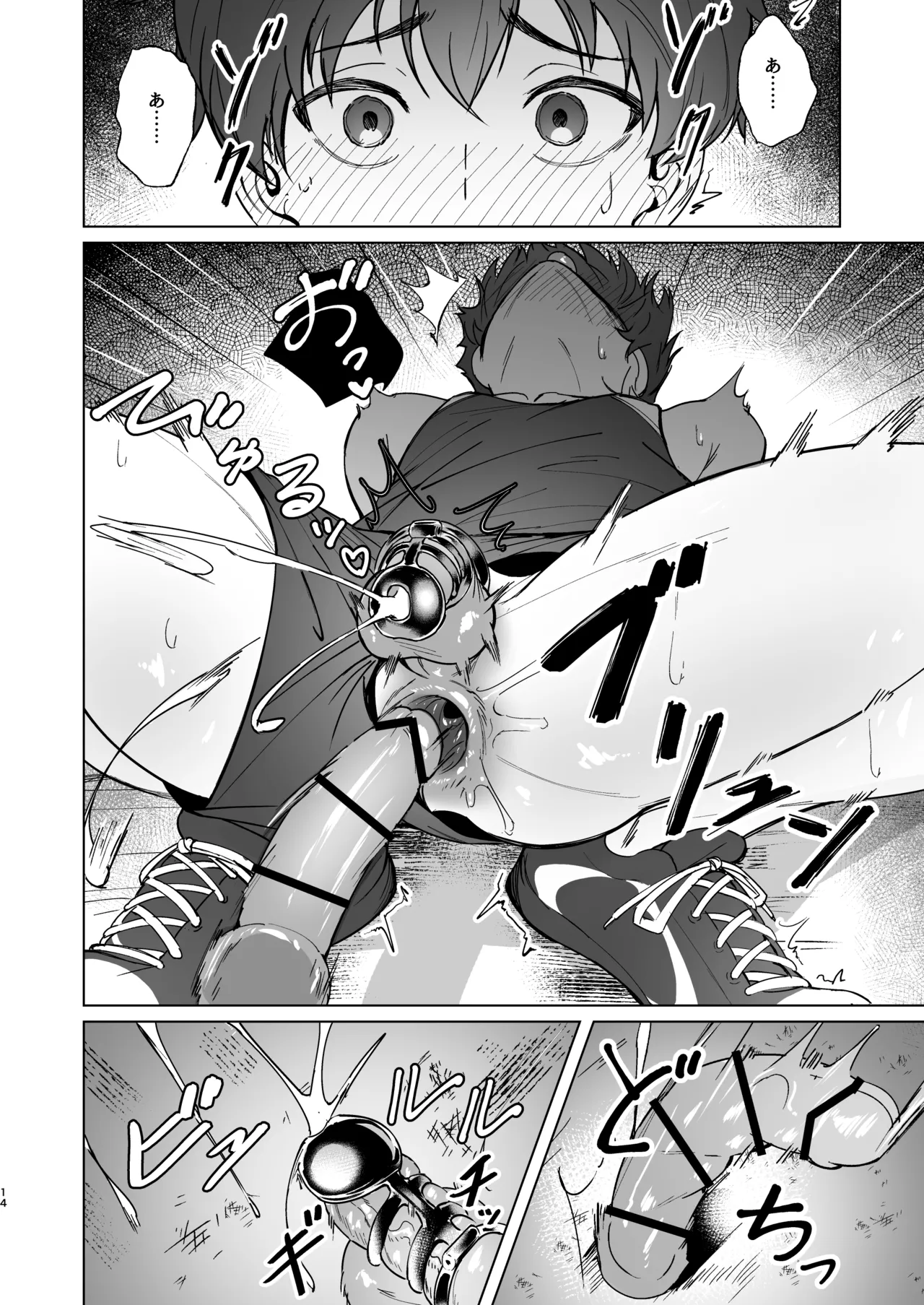 先輩が俺達の玩具になる話 - page13
