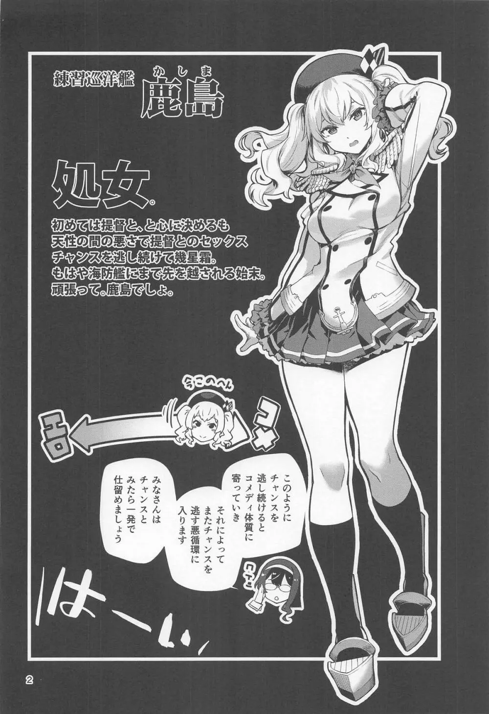 かしまみゆ - page3