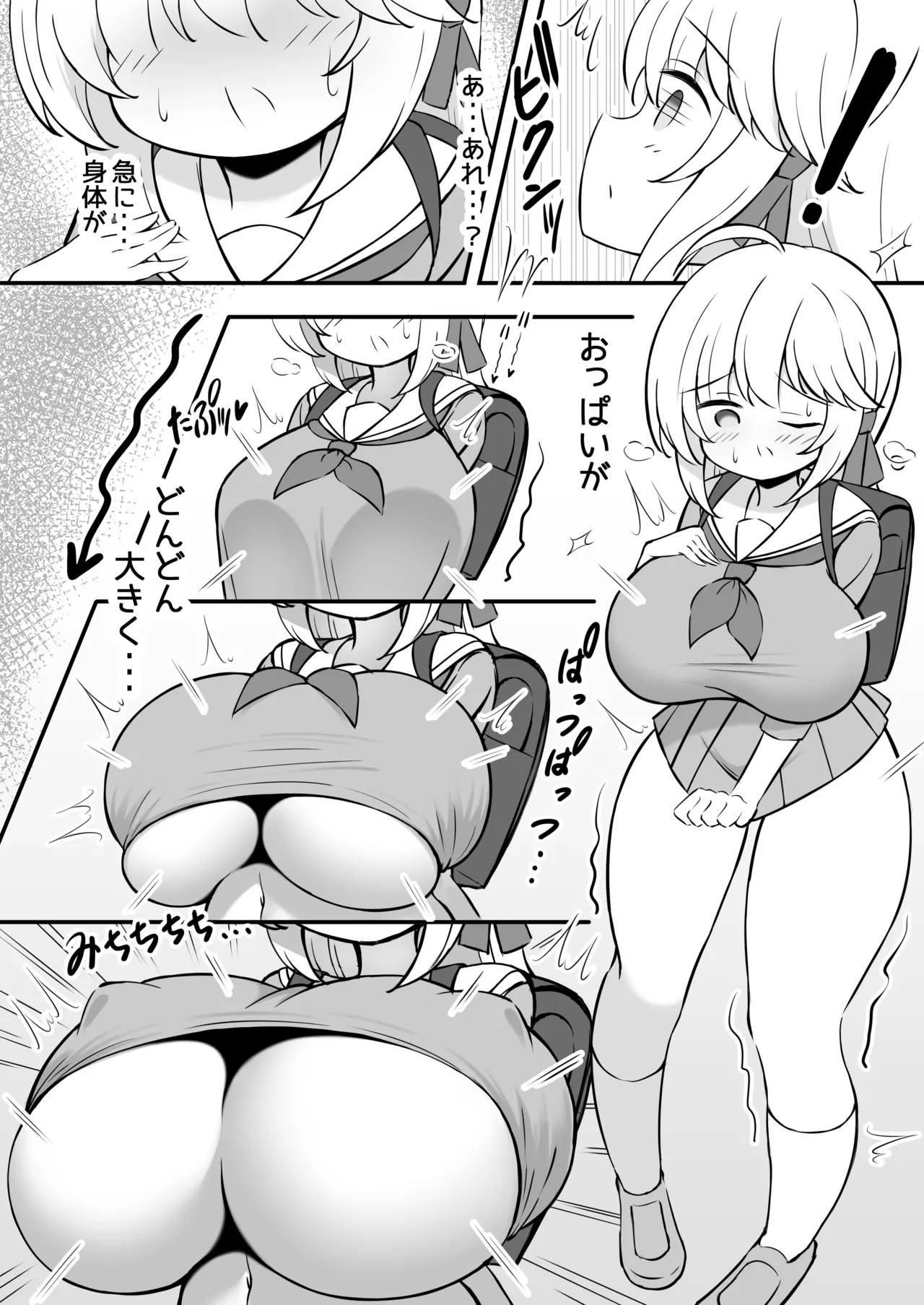 成長促進剤で急成長デッッッッカになったJ●をなかよしパンパンして元に戻す話。 - page7