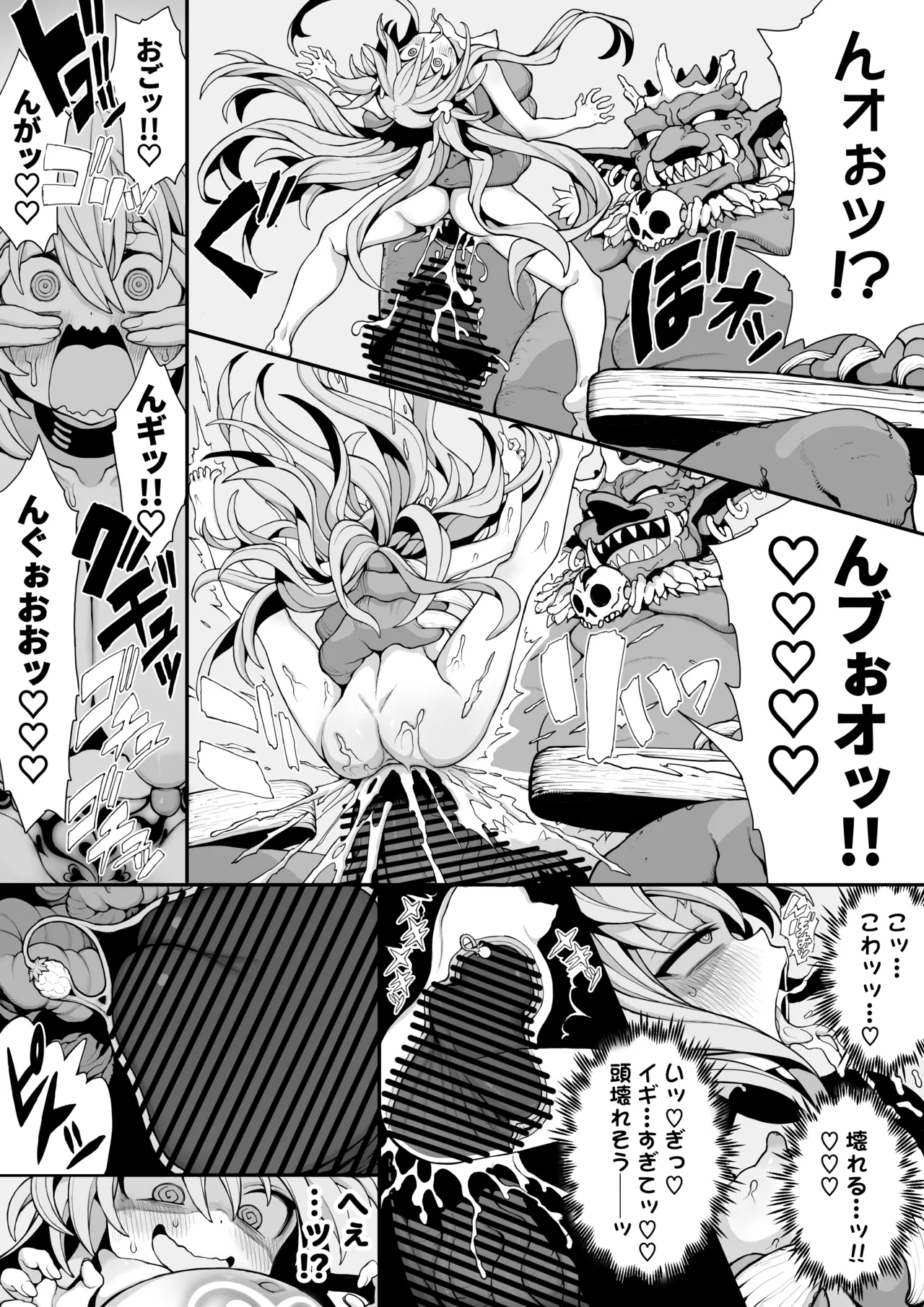 ゴブリンの巣窟に囚われて―メメリスとティーナの抗えぬ刻印― - page33