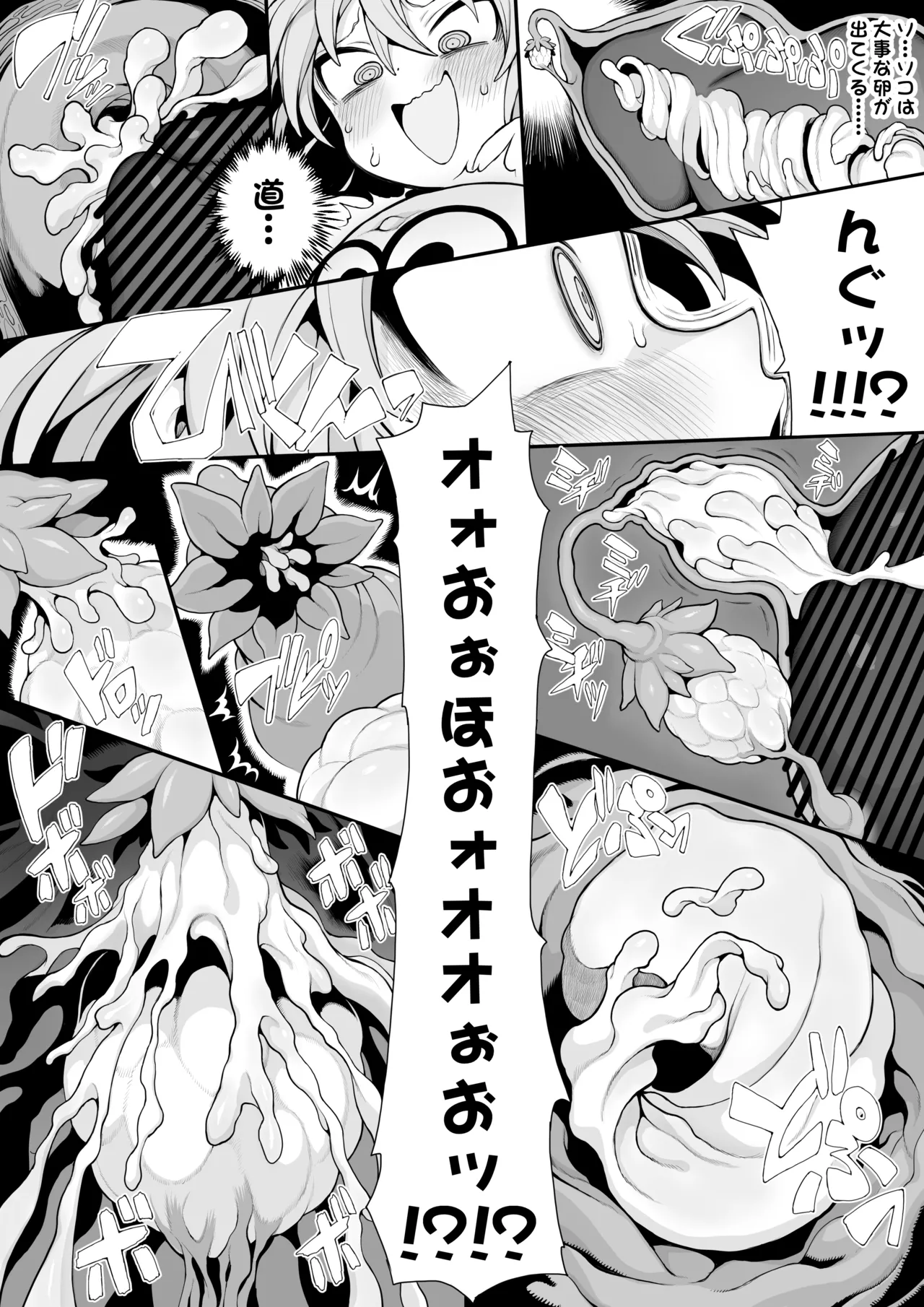 ゴブリンの巣窟に囚われて―メメリスとティーナの抗えぬ刻印― - page34