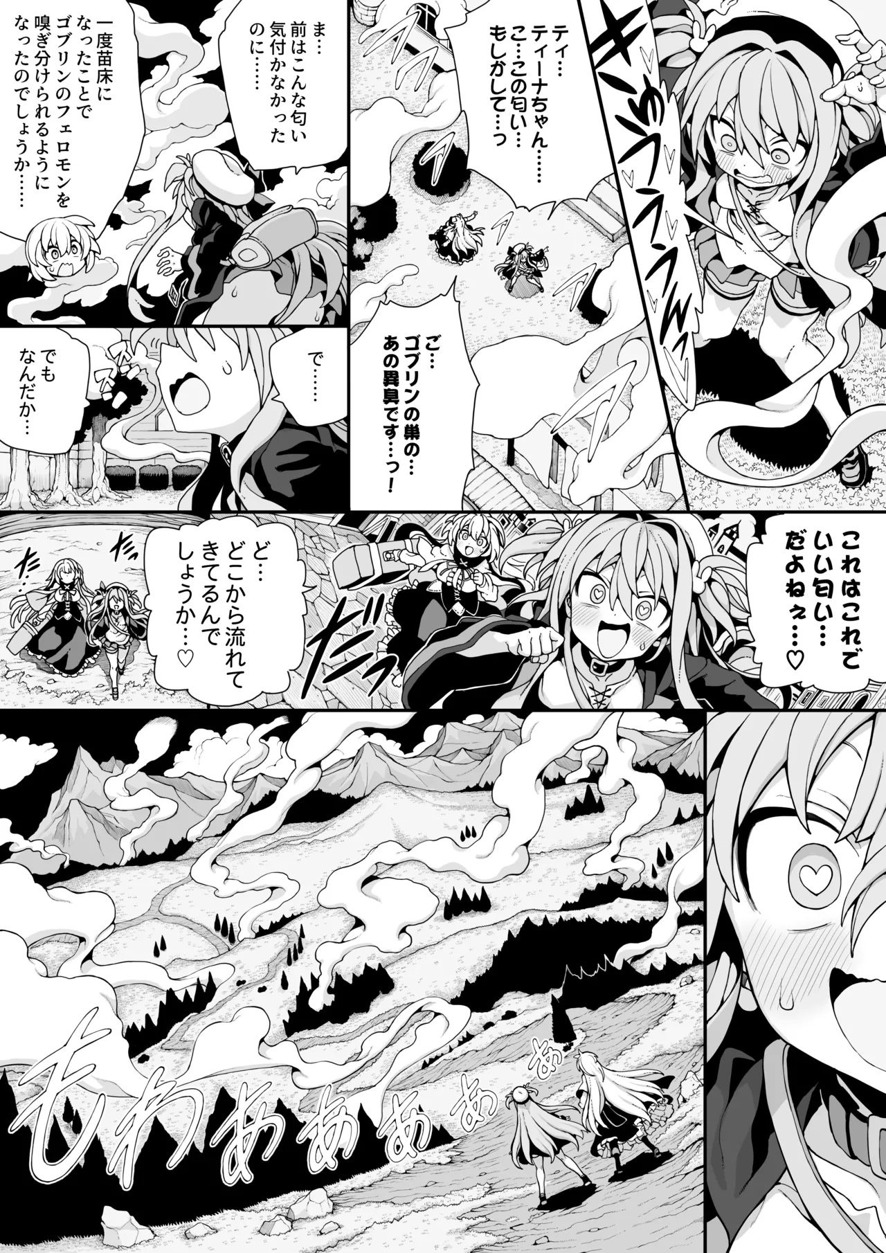 ゴブリンの巣窟に囚われて―メメリスとティーナの抗えぬ刻印― - page39
