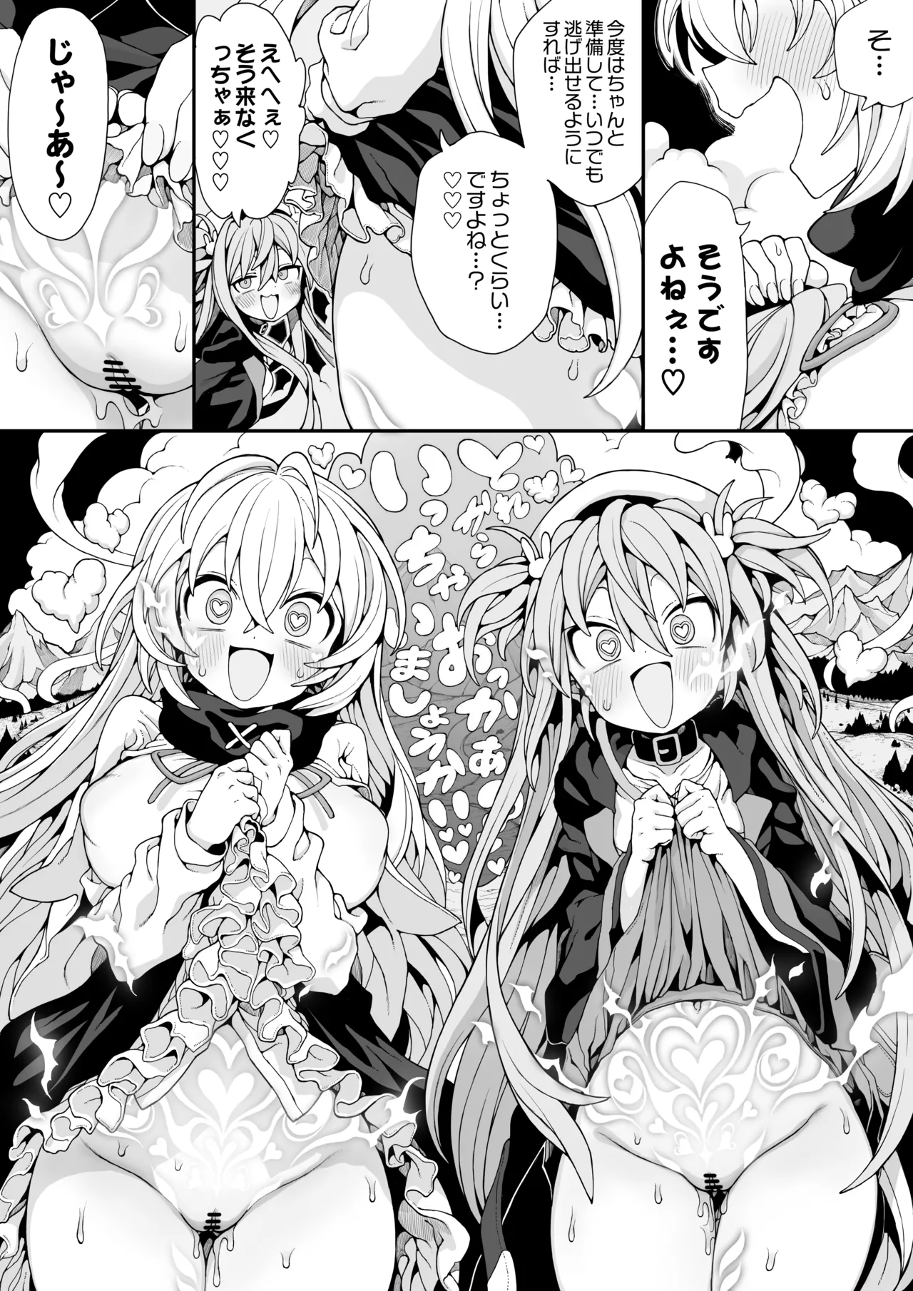 ゴブリンの巣窟に囚われて―メメリスとティーナの抗えぬ刻印― - page41