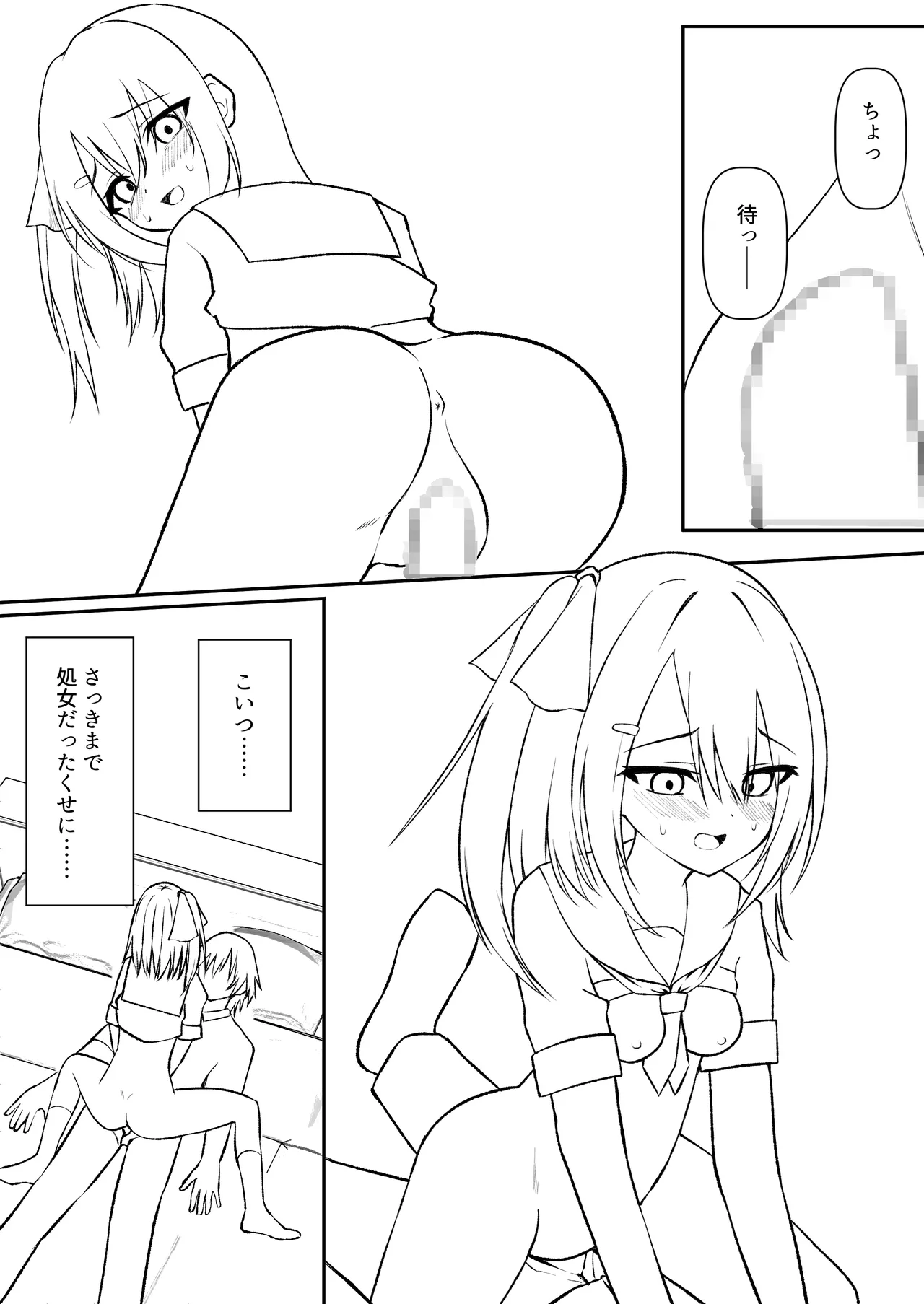 セックスしても一人しか出られない部屋+制作記セット - page130
